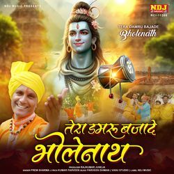 Tera Damru Bajade Bholenath