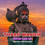 Tharo Mandir Pyaro Lag Re