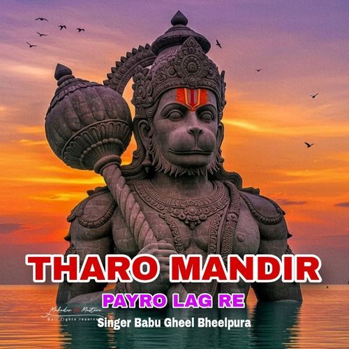 Tharo Mandir Pyaro Lag Re