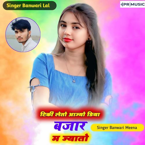 Tink Leto Aajyo Diya Bazaar Ma Jayato