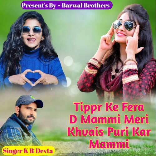 Tippr Ke Fera D Mammi Meri Khvais Puri Kar Mammi