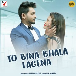 To Bina Bhala Lagena-HUU9HC0CbmQ