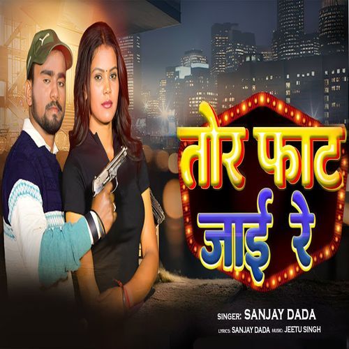 Tor Fat Jai Re
