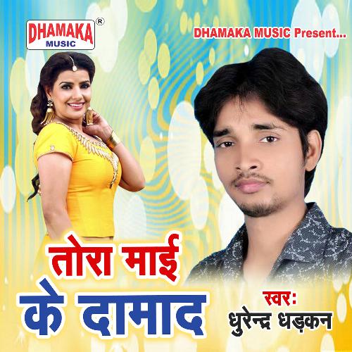 Tora Maai Ke Damad_poster_image