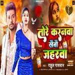 Tore Karanwa Khaibo Jaharwa