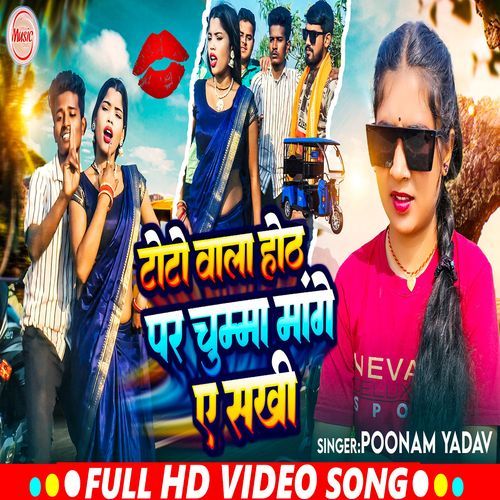 Toto Wala Hoth Par Chumma Mange A Sakhi