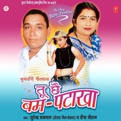 Tu Chhei Bam Patakha