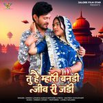 Tu He Mhari Bandi Jiv Ri Jadi