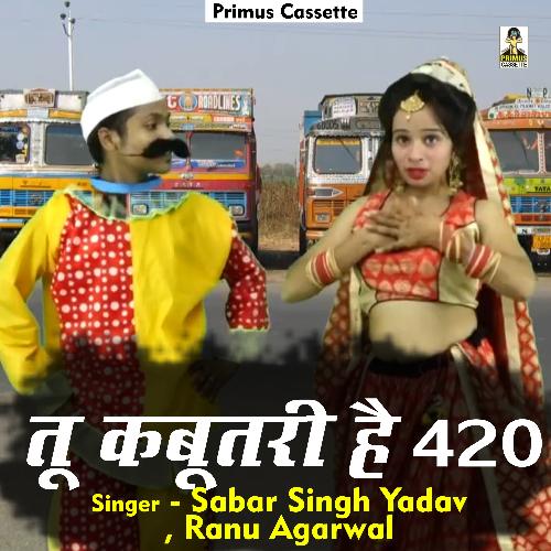 Tu kabutaree hai 420 (Hindi)