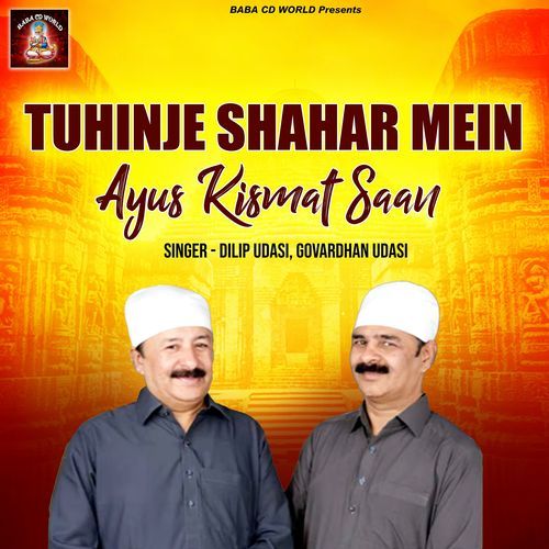 Tuhinje Shahar Mein Ayus Kismat Saan