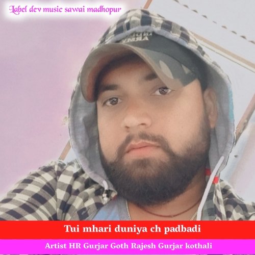 Tui Mhari Duniya Ch Padbadi