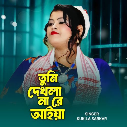 Tumi Dekhla Nare Aiya