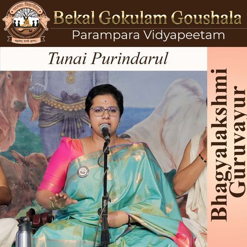 Tunai Purindarul