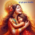 Tune mujhe bulaya sheravaliye