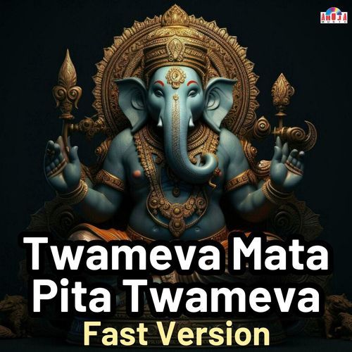 Twameva Mata Pita Twameva