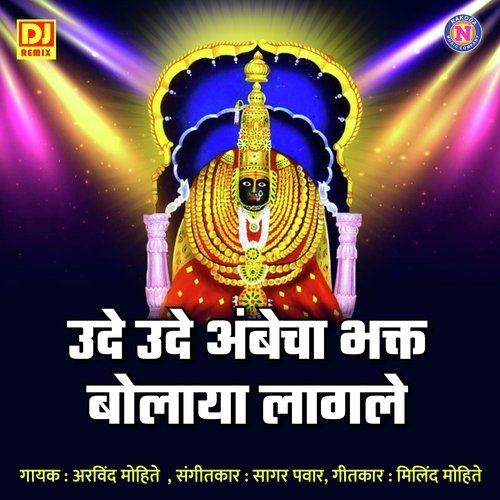 Ude Ude Ambe Bhakt Bolya Lagale
