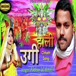 Ugi Hali Chhath Geet  Akshay Zt Song