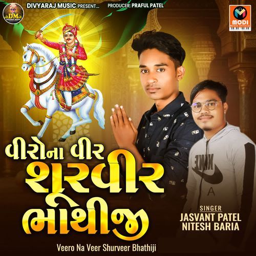 Veero Na Veer Shurveer Bhathiji