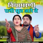 Vidhyadharani rani sut aare te (Hindi)