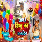 Vishnu Ka Birthday Manao