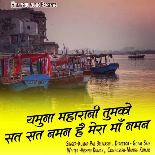 Yamuna Maharani Tumko Sat Sat Naman Hai Mera Maa Naman