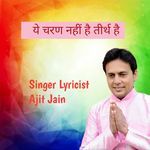 Ye Charan Nahin Hai Teerth Hain