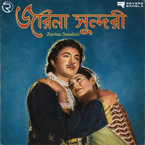Amar Mon Bone Phool Futeche