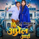 14 अप्रैल आई (DJ Remix)