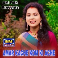 AMAR KACHE KOM KI ACHE-JyJafwYCXQo