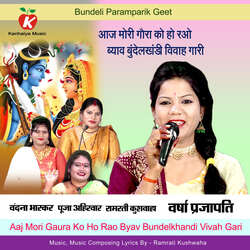 Aaj Mori Gaura Ko Ho Rao Byav Bundelkhandi Vivah Gari-ChsnYwZCQEI