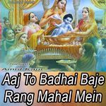 Aaj To Badhai Baje Rang Mahal Mein