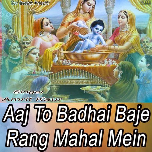 Aaj To Badhai Baje Rang Mahal Mein