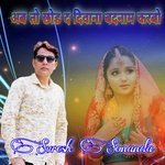 Ab To Chhod D Deewana Badnaam Karbo (Meenawati)