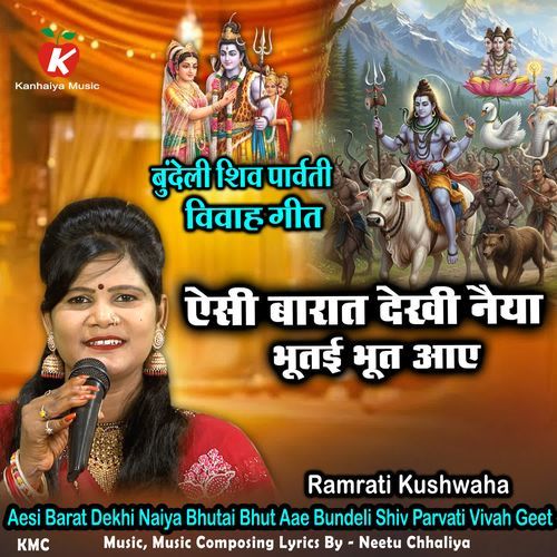 Aesi Barat Dekhi Naiya Bhutai Bhut Aae Bundeli Shiv Parvati Vivah Geet
