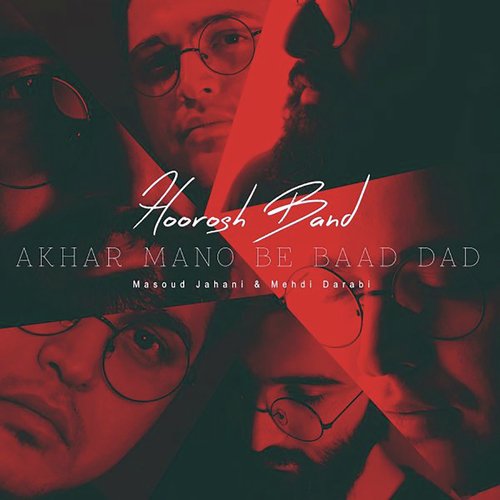 Akhar Songs Download - Free Online Songs @ JioSaavn