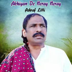 Akhiyan De Neray Neray