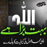 Allah Bohat Bara Hai