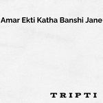 Amar Ekti Katha Banshi Jane