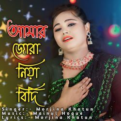 Amar Jora Niya Bidhi-Aj0pACF4Z38