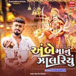 Ambe Maa Nu Zalariyu