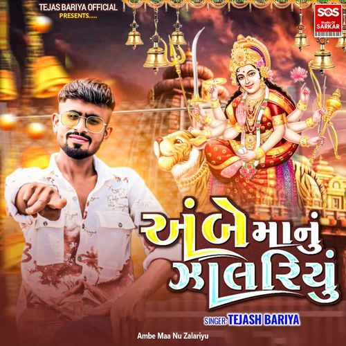 Ambe Maa Nu Zalariyu