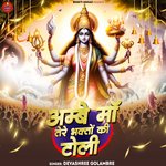 Ambe Maa Tere Bhakto Ki Toli
