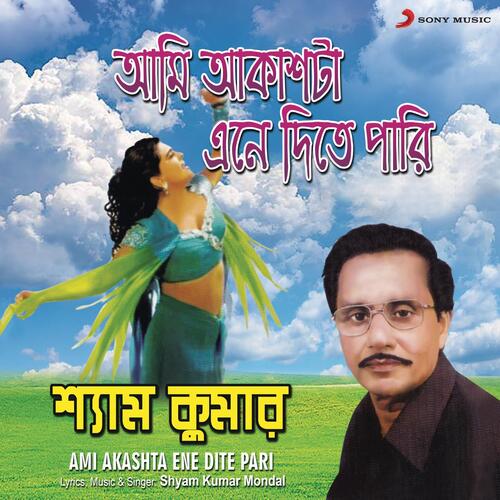 Oi Kajal Chokhe