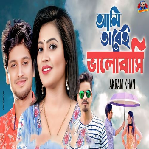 Ami Tarei Bhalobashi