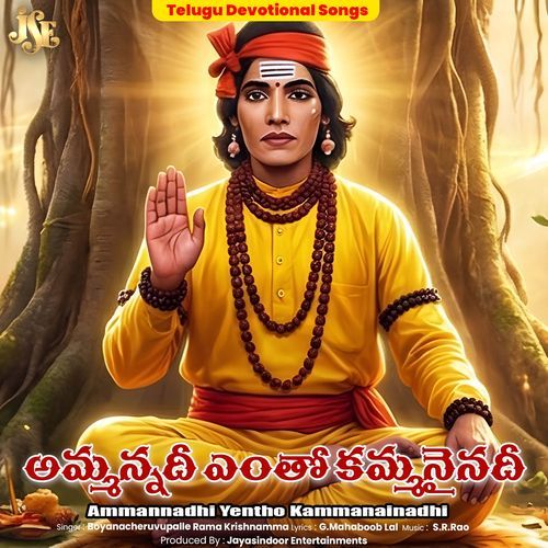 Ammannadi Yento Kammanynadi