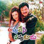 Illu Katti Choodu