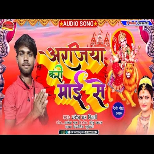 Arajiya Kari Maai Se