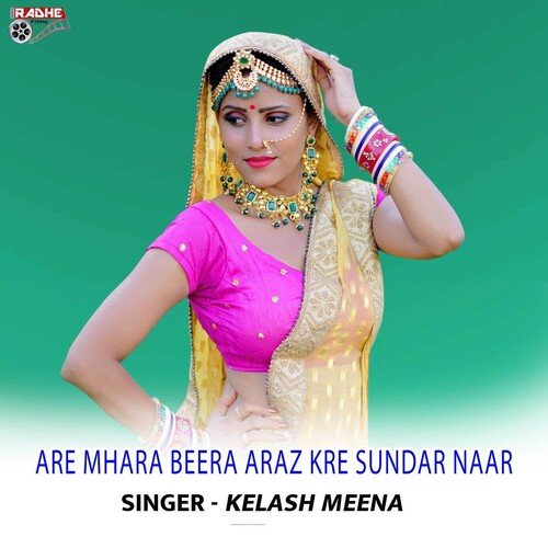 Are Mhara Beera Araz Kre Sundar Naar