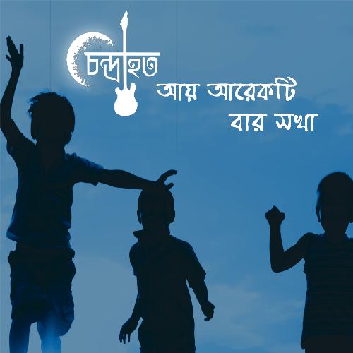 Shuprovat Sylhet