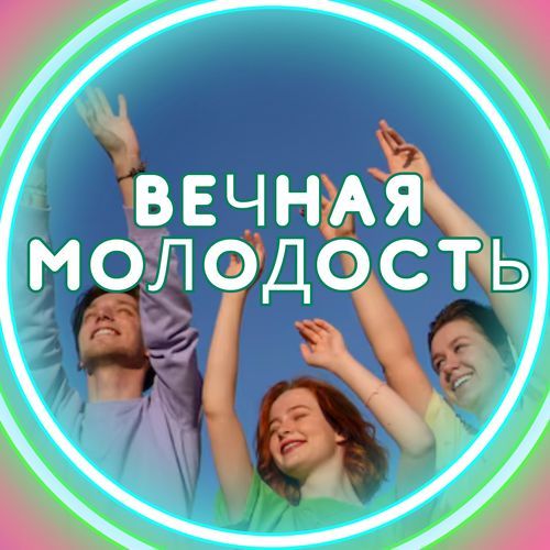 Поток энергии cover art